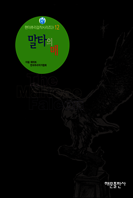 말타의 매