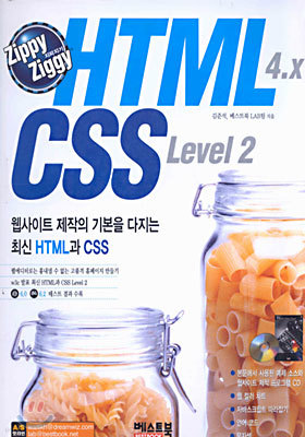HTML 4.X CSS Level 2