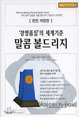 말콤 볼드리지