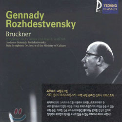 Bruckner : Symphony No.8 c minor (ED.Haas), WAB 108 : Gennady Rozhdestvensky