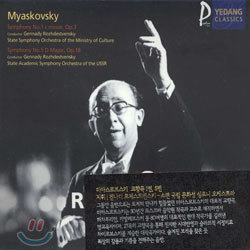 Myaskovsky : Symphony No.1 c minor, op.3Symphony No.5 D Major, op.18 : Rozhdestvensky