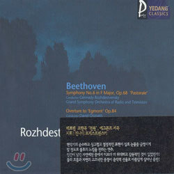 Beethoven : Symphony No.6 in F Major, op.68 PastoraleOverture to Egmont op.84 : Rozhdestvensky