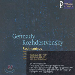 Rachmaninov : Symphonic Poem op.7 'The Rock'Symphony No.3  in a minor, op.44 : Rozhdestvensky