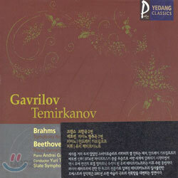 BrahmsㆍBeethoven : Symphony No.2 in D MajorㆍPiano Concerto No.3 in c minor: GavrilovㆍTemirkanov