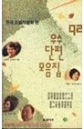 92 우수단편모음집