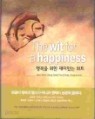 The wit for a happiness 행복을 위한 재미있는 위트 