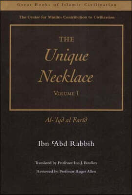 Intl Specialized Book Service Inc The Unique Necklace: Al-'Iqd Al-Farid, Volume I