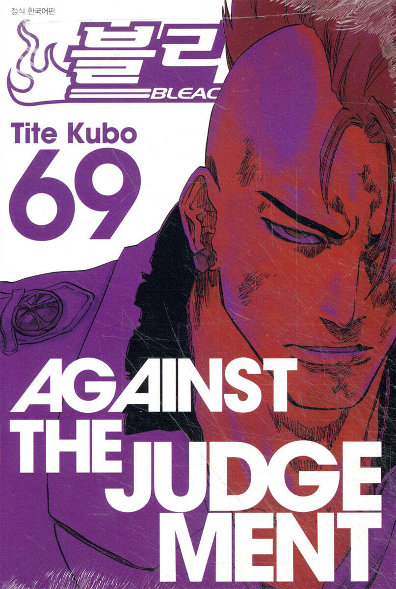 블리치 BLEACH 69