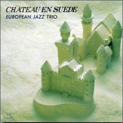 [߰] European Jazz Trio / Chateau en Suede (Ϻ)