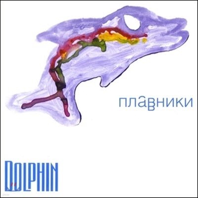 [߰] Dolphin / ݬѬӬ߬ڬܬ ()