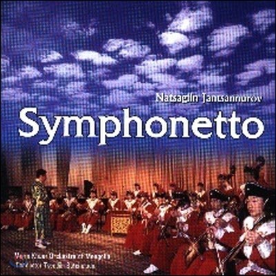 [߰] Natsagiin Jantsannorov / Symphonetto ()