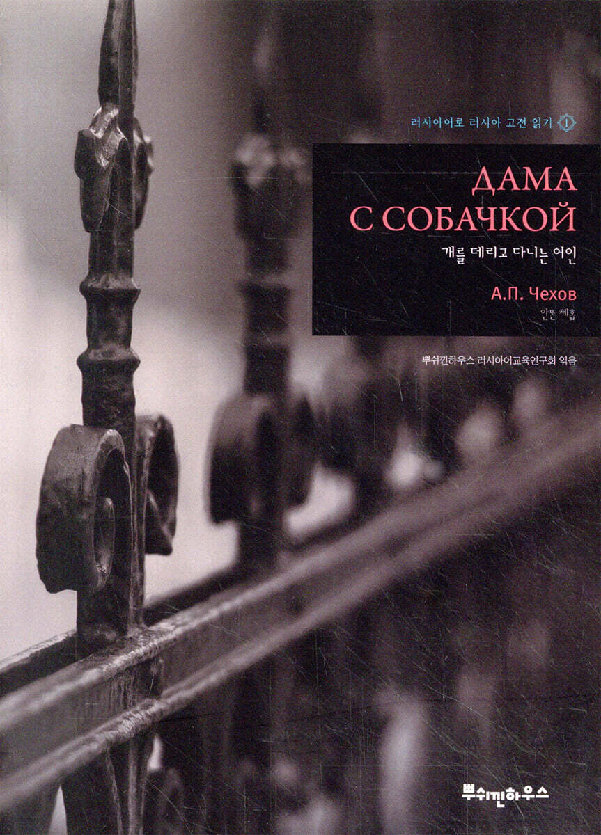 개를 데리고 다니는 여인