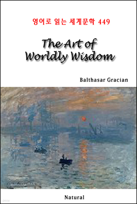 The Art of Worldly Wisdom -  д 蹮 449