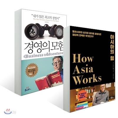 빌게이츠 추천 세트