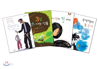 레미 쿠르종 시리즈 4권 세트