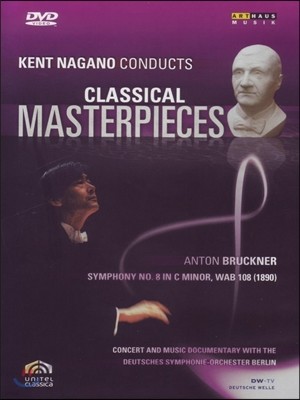 Kent Nagano ũ :  8 (Bruckner : Symphony No. 8 in C minor)