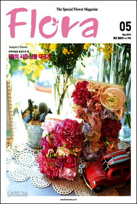 월간 FLORA 2015년 5월호