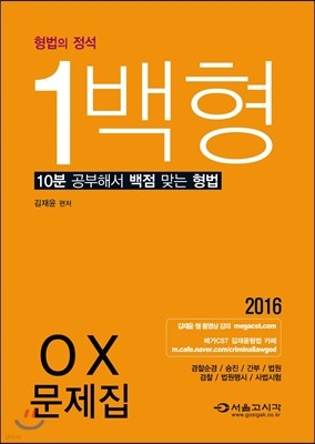 2016   1  OX 