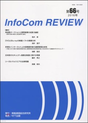 InfoCom REVIEW  66