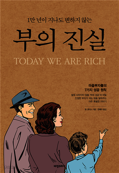 않는 변하지 만년 지나도 게 있어 이 만년이 지나도 않는 변하지 만년 지나도 게 있어 이 대만판 ‘신과함께’