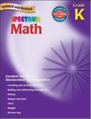 [Spectrum] Math, Grade K (2007 Edition)