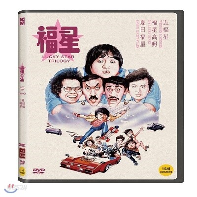 복성시리즈 HD리마스터링 (3disc)