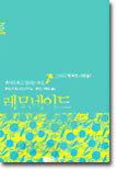 레모네이드