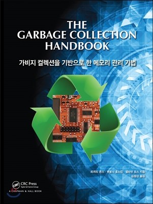 THE GARBAGE COLLECTION HANDBOOK