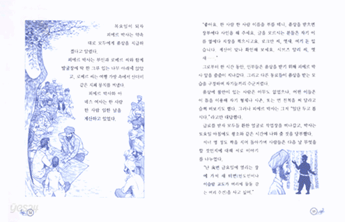 지미스탄 고원의 꼬마 고고학자들