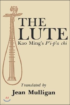 Lute: Kao Ming's P'I-P'a CHI