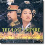 Ȳ (The Lost Empire) O.S.T