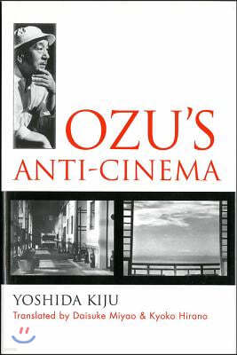 Ozu's Anti-Cinema: Volume 49