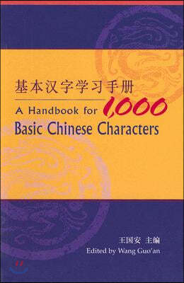 A Handbook for 1,000 Basic Chinese Characters