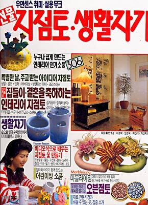 선물 지점토 생활자기