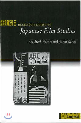 Research Guide to Japanese Film Studies: Volume 65