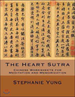 The Heart Sutra: Chinese Worksheets for Meditation and Memorization