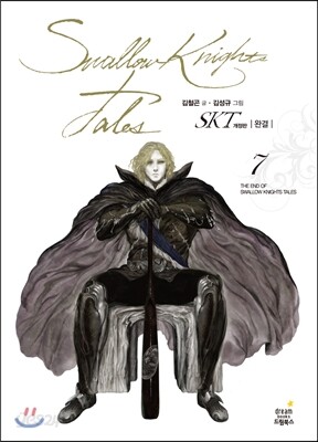 SKT (Swallow Knights Tales) 개정판 7