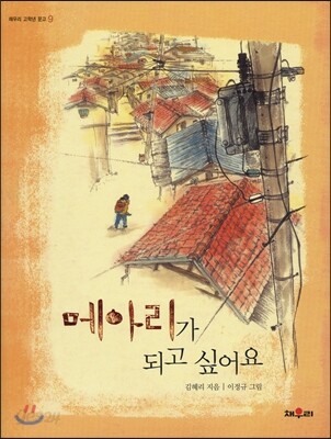메아리가 되고 싶어요