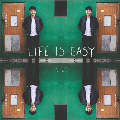김일두 - Life is Easy [재발매]