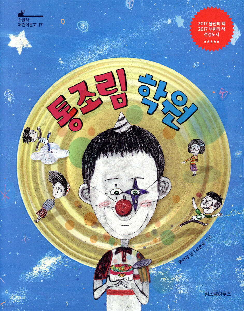 통조림 학원