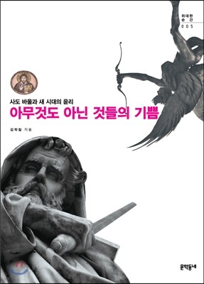 아무것도 아닌 것들의 기쁨