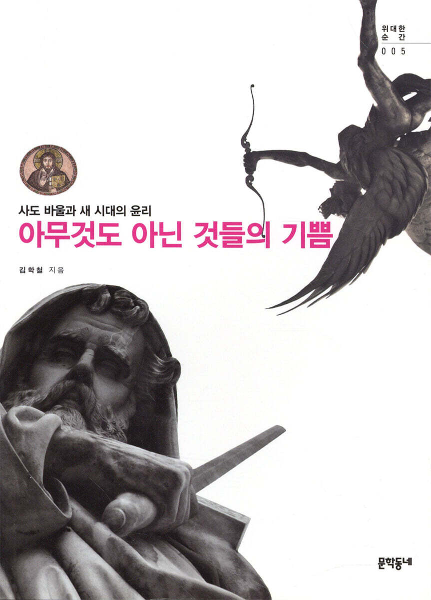 아무것도 아닌 것들의 기쁨