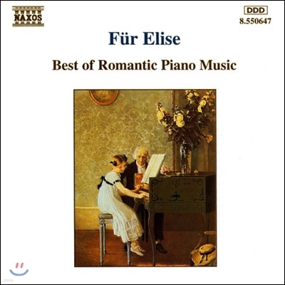 엘리제를 위하여 - 로맨틱 피아노 소품 베스트 (Fur Elise - Best of Romantic Piano Music)