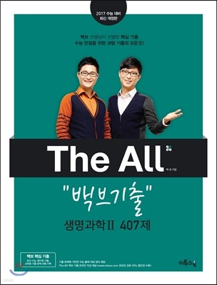 THE ALL()   2 407 (2016)