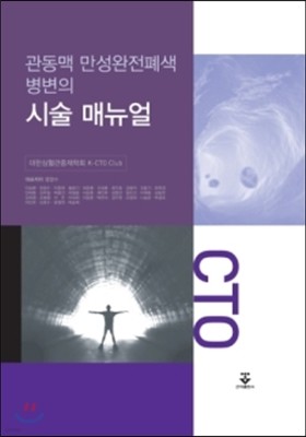 시술 매뉴얼