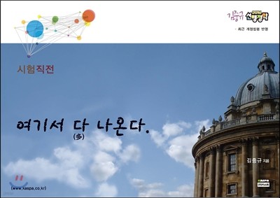 2016 행정학, 여기서 다 나온다