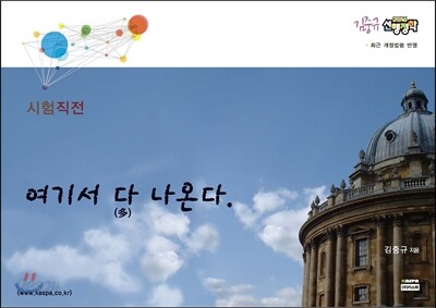 2016 행정학, 여기서 다 나온다