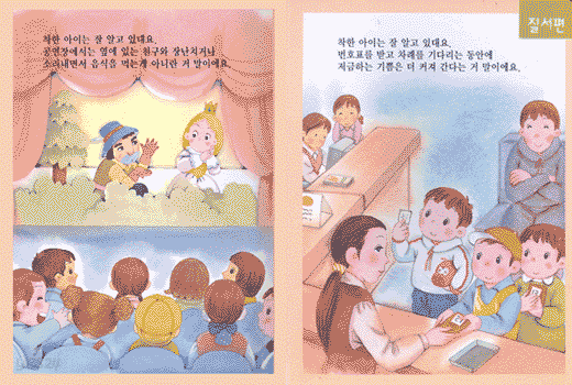 [염가한정판매] 사랑의 0380
