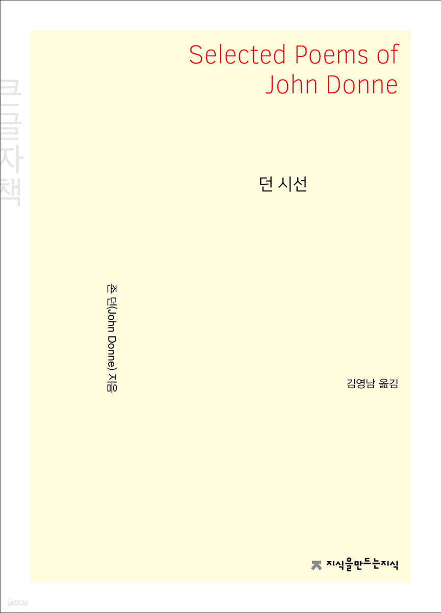 던 시선 (큰글자책)