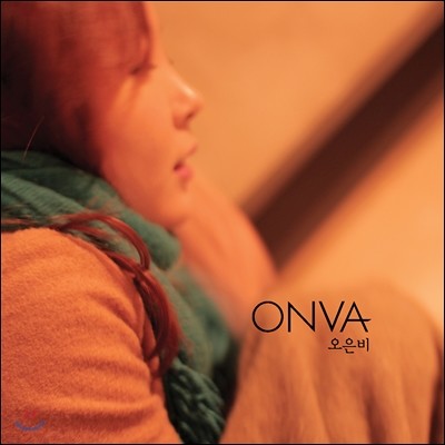 오은비 - ONVA